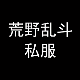 荒野乱斗-无限宝石版(Null’s Brawl)