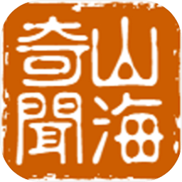 山海奇闻2-破解版内置菜单