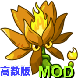 植物大战僵尸融合版-内置菜单高数无限阳光无冷却