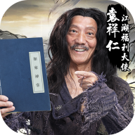 剑侠风云-安卓魔改版
