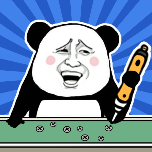 疯狂打螺丝-安卓魔改版